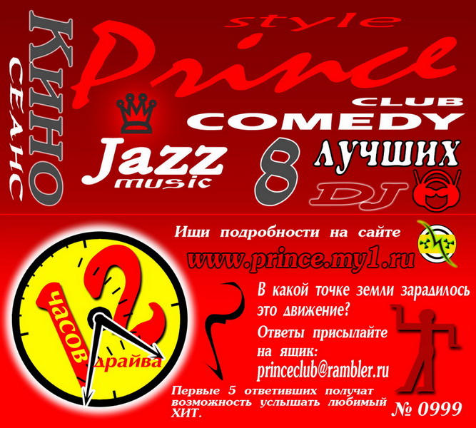 Флаер