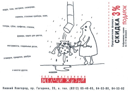 "Мелочи жизни" - 2