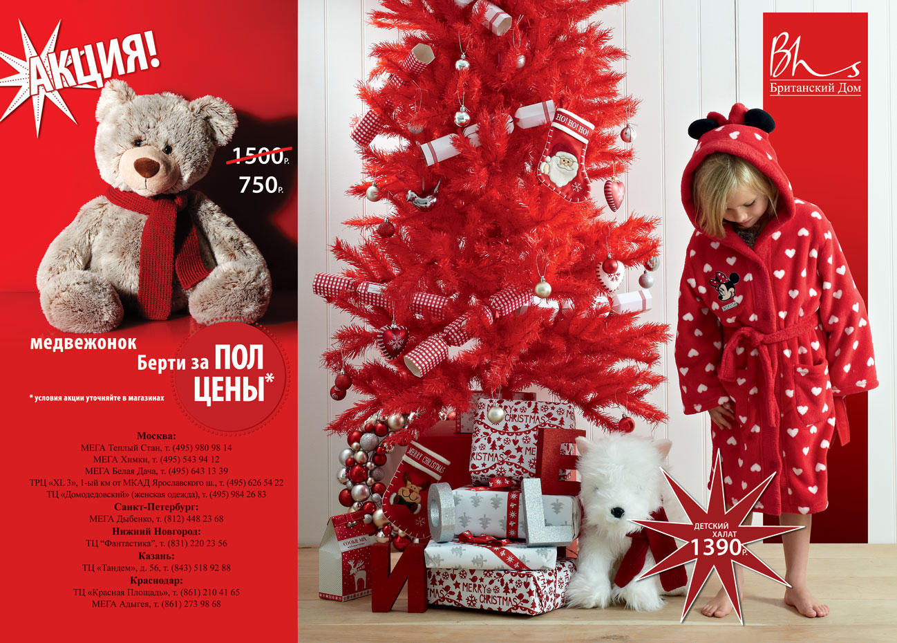 лифлет внешняя сторона