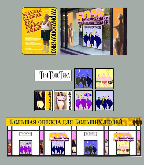 Оформление витрины