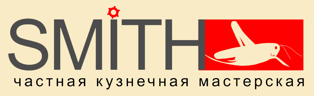 Кузнечная мастерская