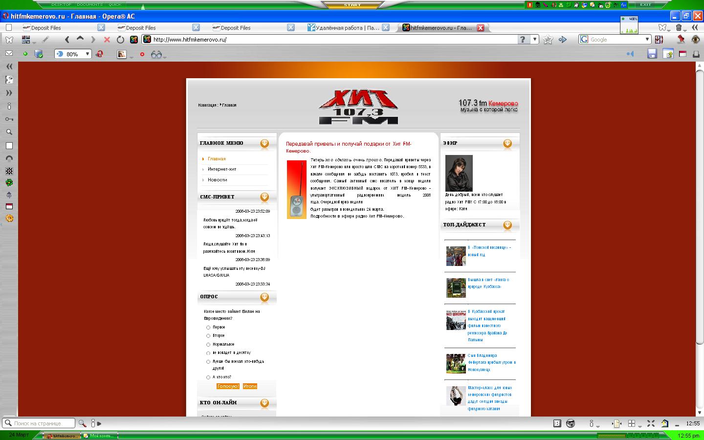 Хит FM Кемерово