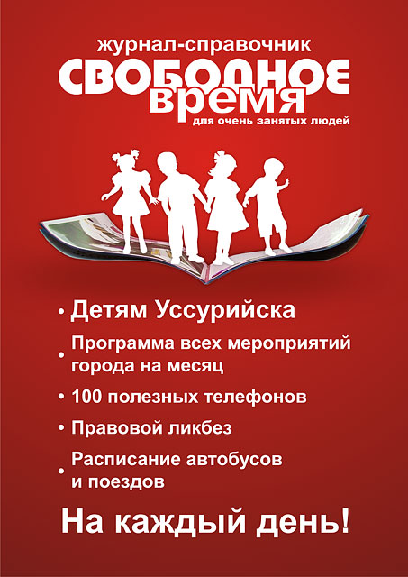 Серия постеров для журнала