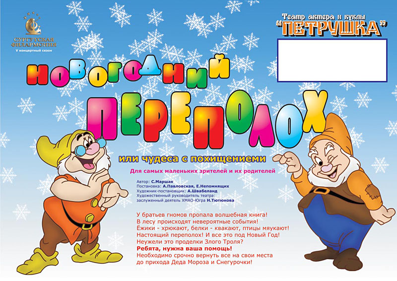 Сургутская филармония Афиша