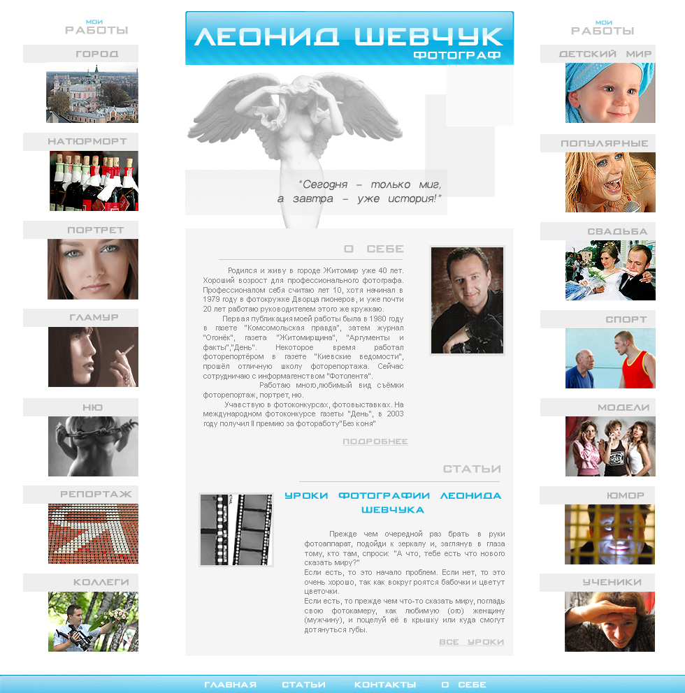 сайт профессионального фотографа