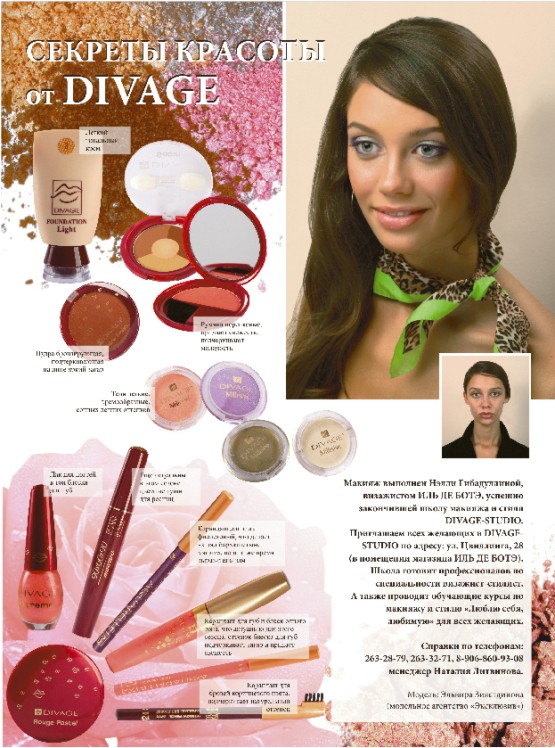 Макет для салона "Иль де Ботэ"