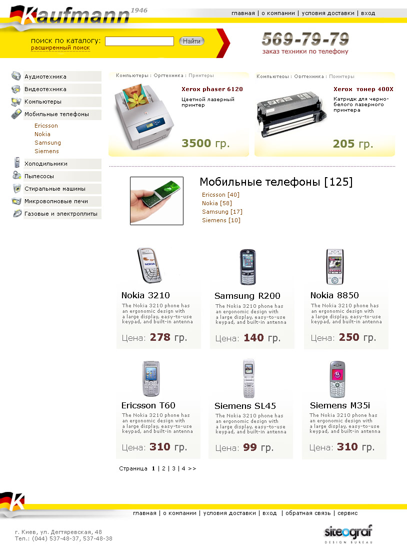 Дизайн интернет-магазина