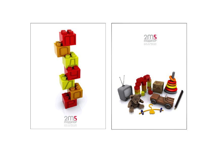 серия плакатов для выставки "Модулор"