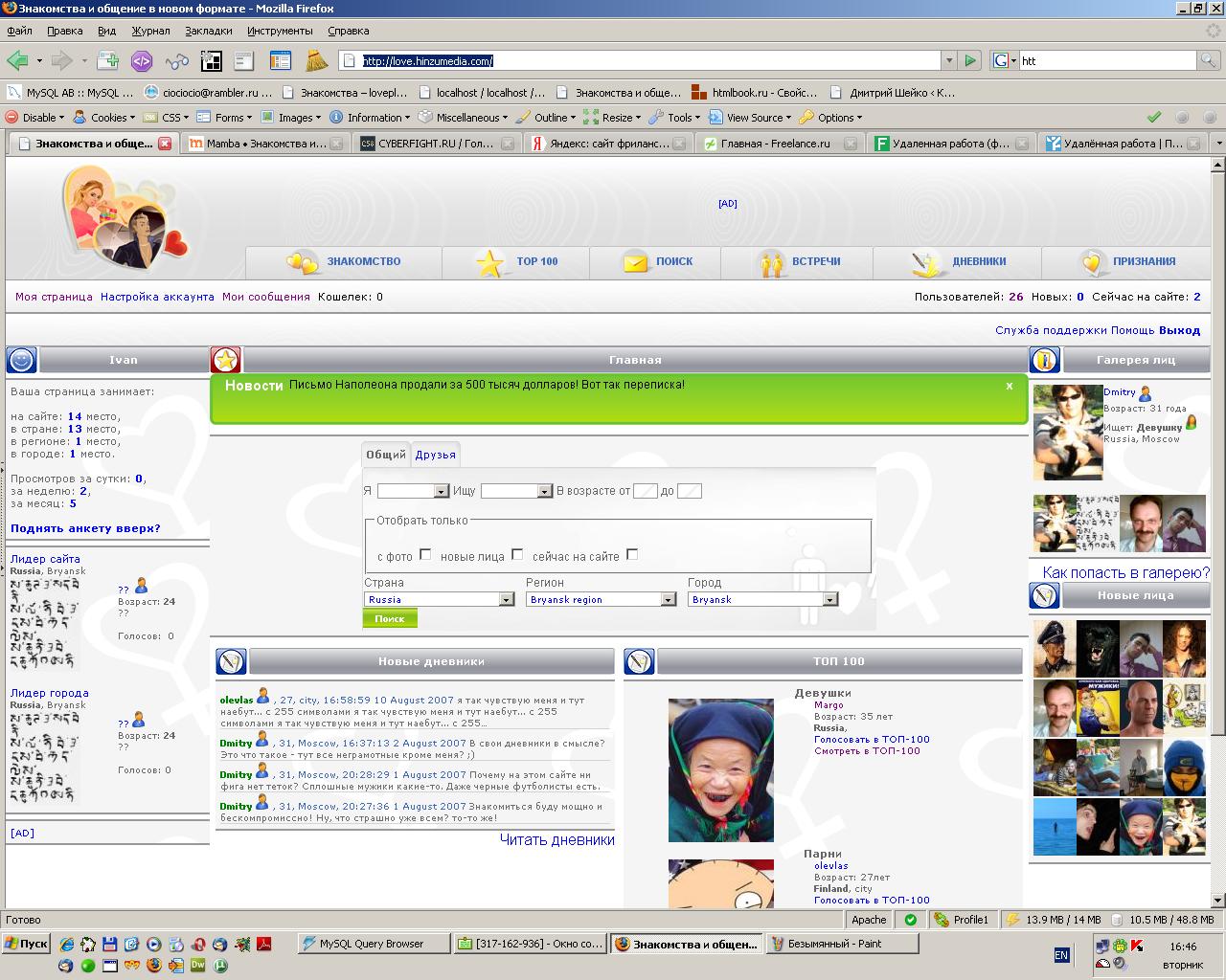 Некоторые части сайта