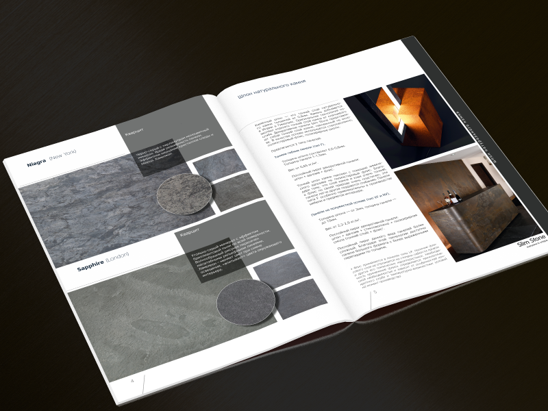 Брошюра, разворот