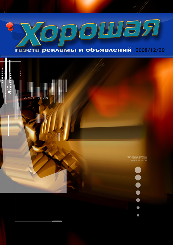 1 полоса журнала