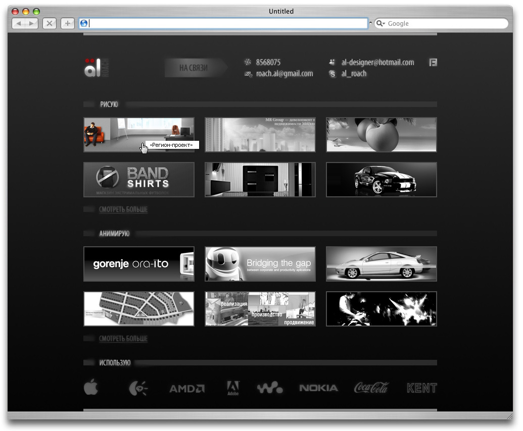 «Al.roach portfolio»