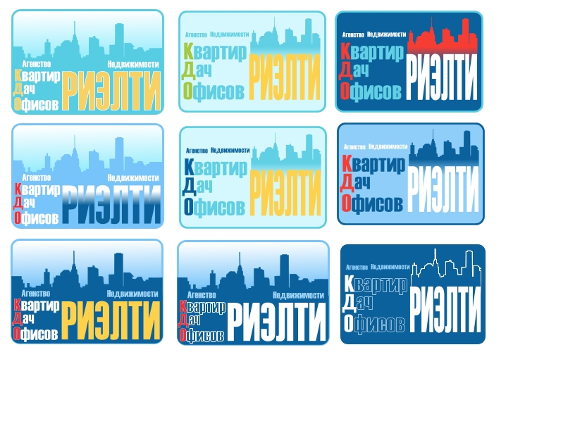 Лого для Агенства Недвижимости