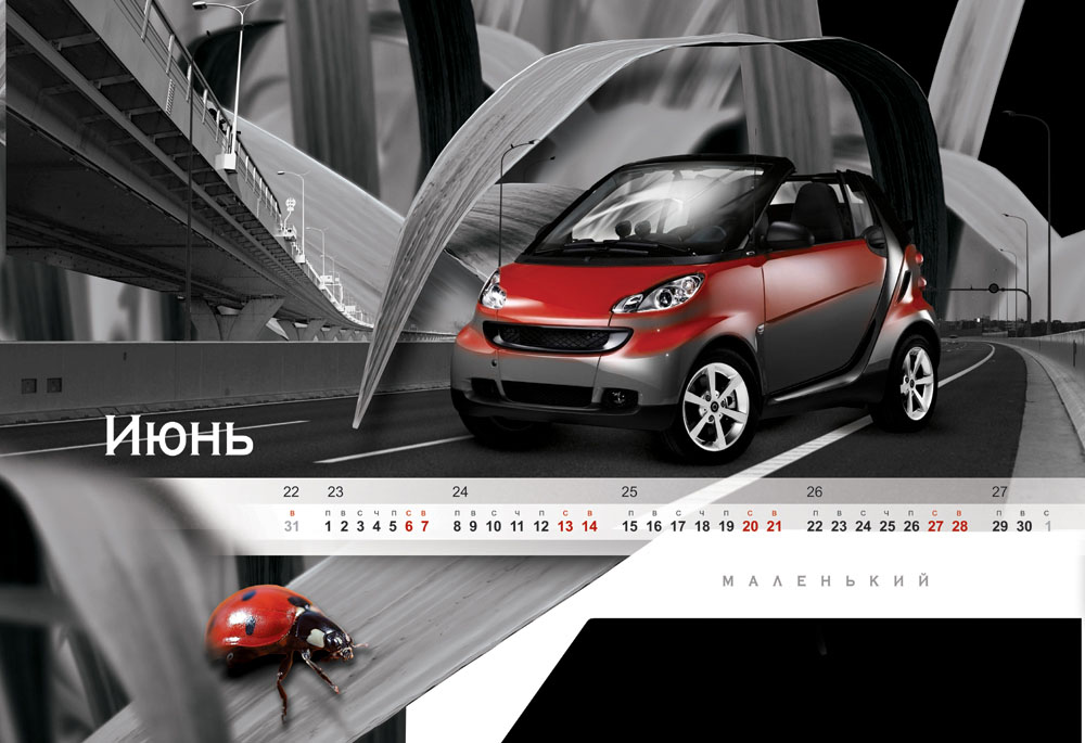 Календарь настенный для банка - автолизинг