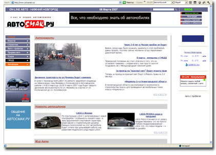 Автомобильный портал Нижнего Новгорода
