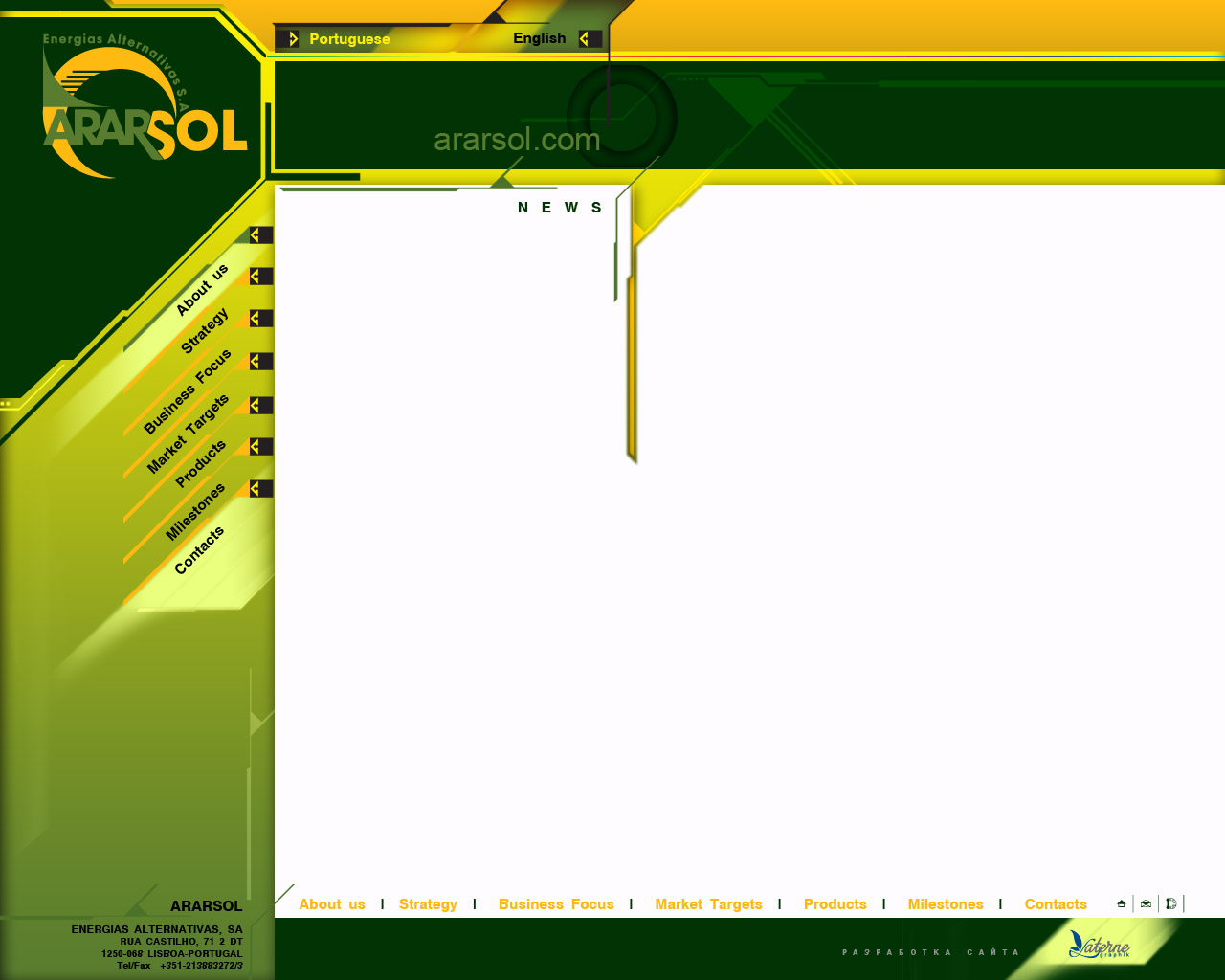 Дизайн сайта для компании "Ararsol"