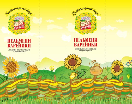 Упаковка под пельмени и вареники