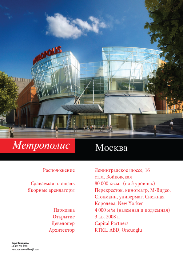 Flyer A4 - пример