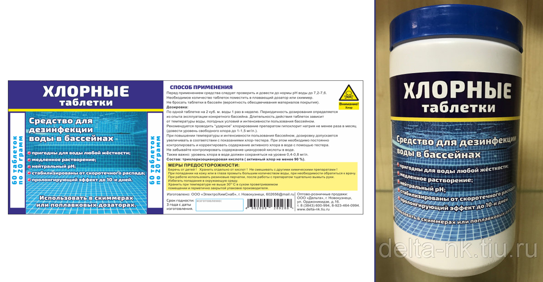 этикетки для линии химреагентов "Петрович"