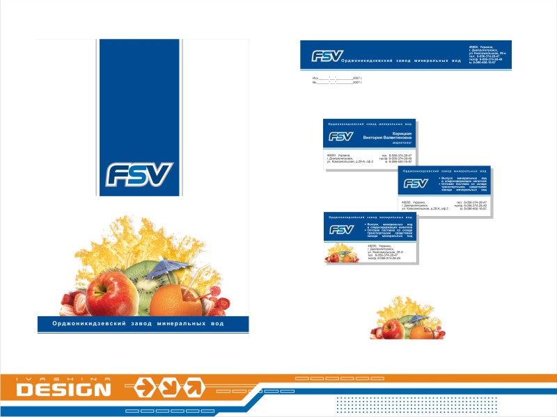Фирменный стиль для фирмы "FSV"