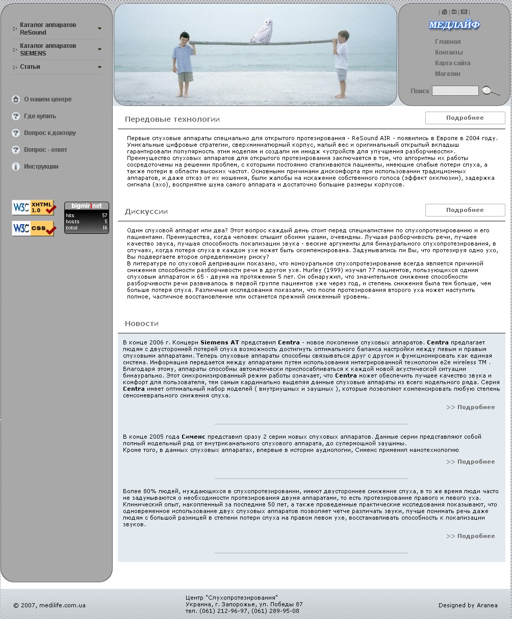 Дизайн для сайта раздела слух компании "Медлайф"
