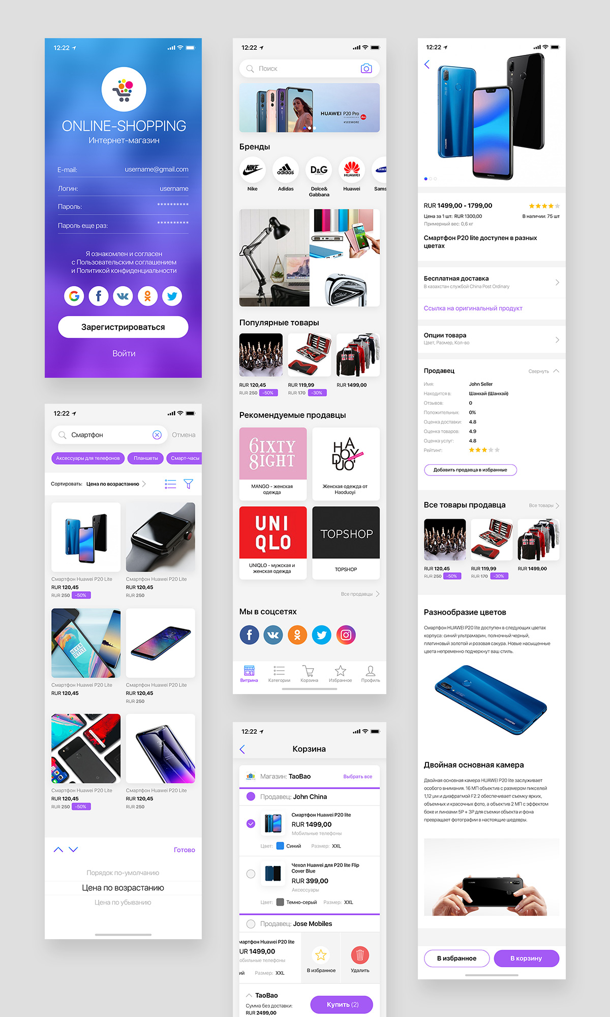 интернет магазин для IOS