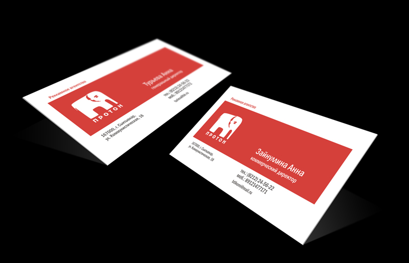 Визитки рекламного агентства "Протон"