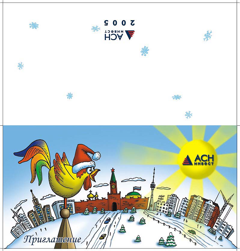 Открытка "Год петуха"