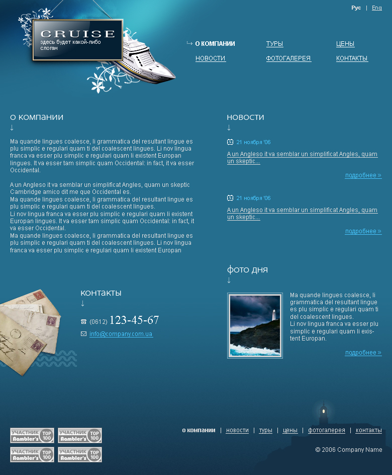 Шаблон ctd0026o