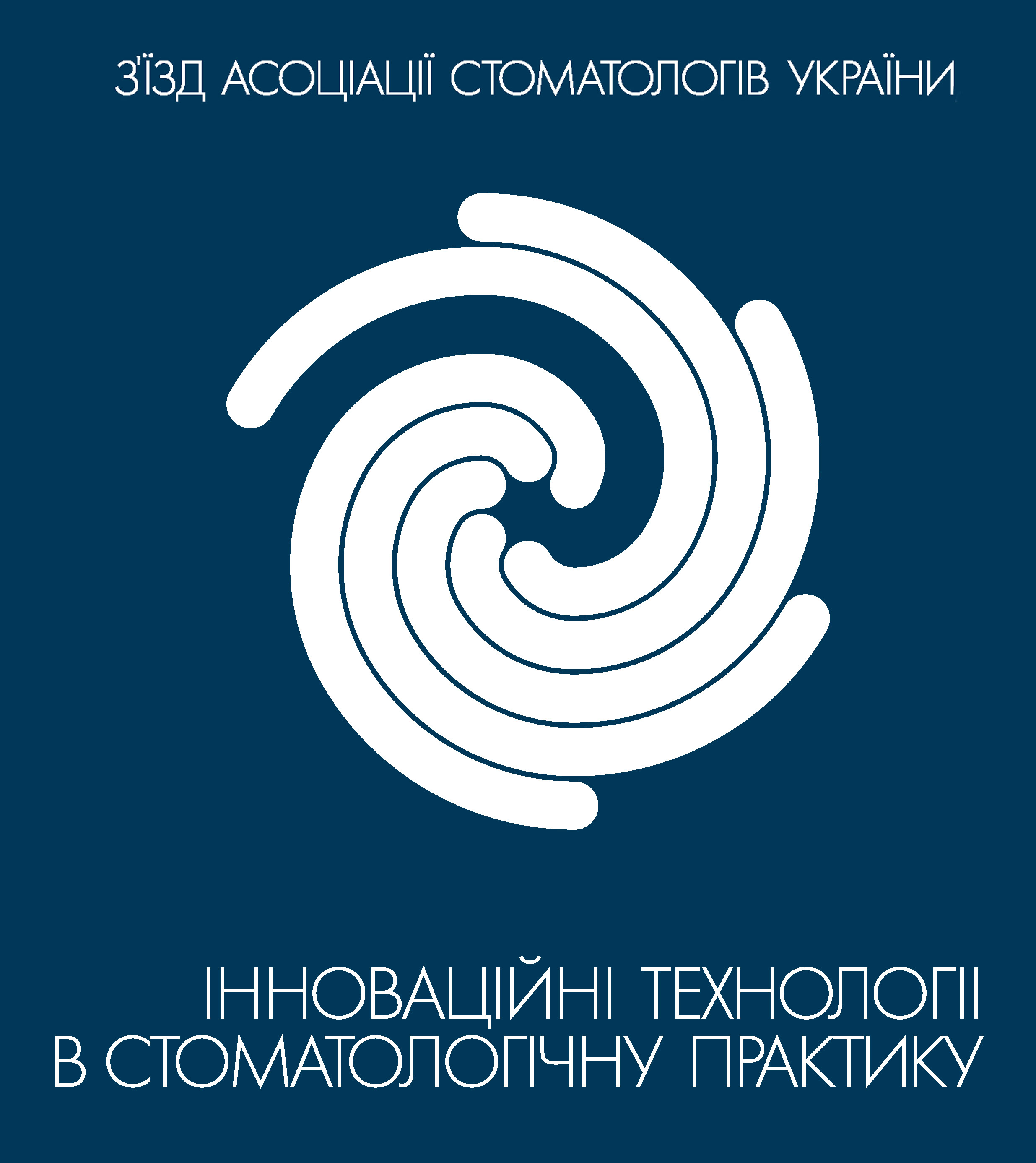 знак съезда стоматологов