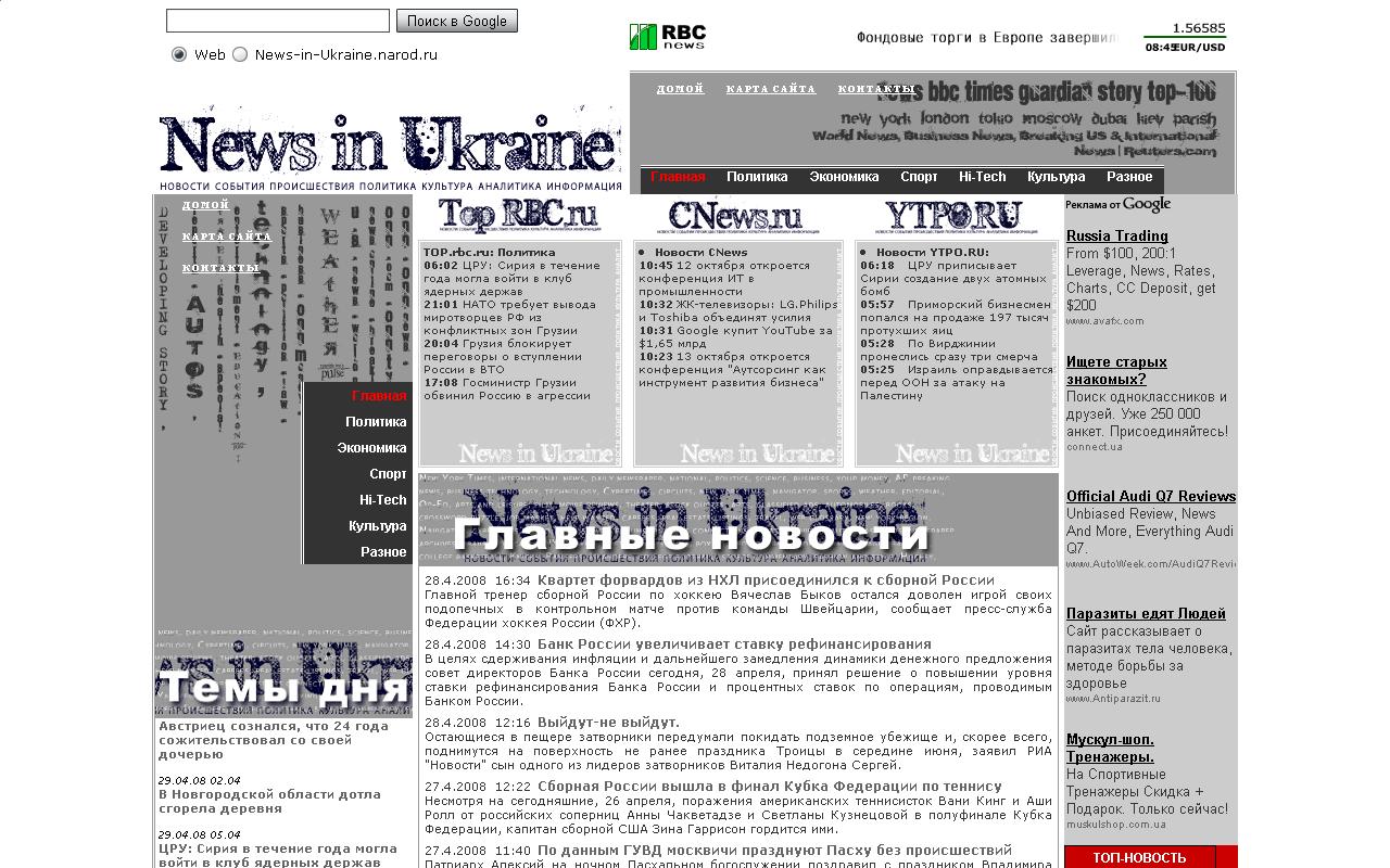 News in Ukraine
