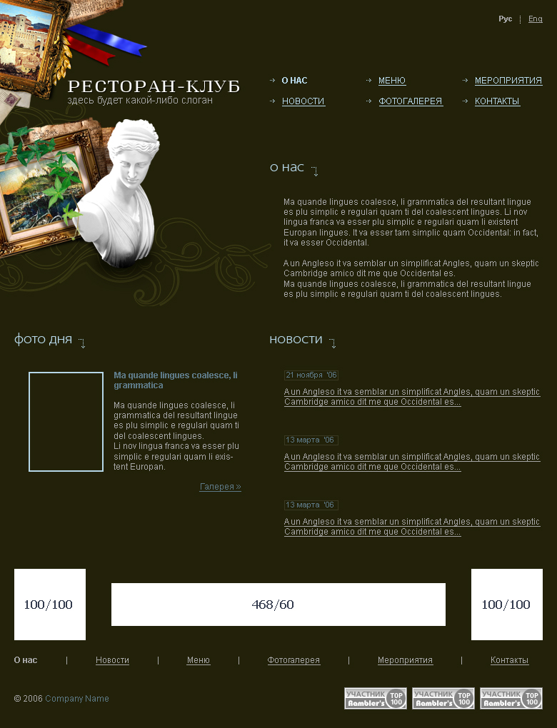 Шаблон ctd0060c