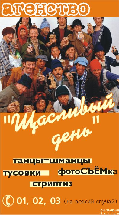 Бывают и такие агенСТВА