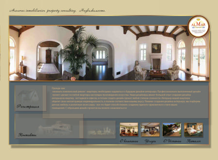 Недвижимость в Испании