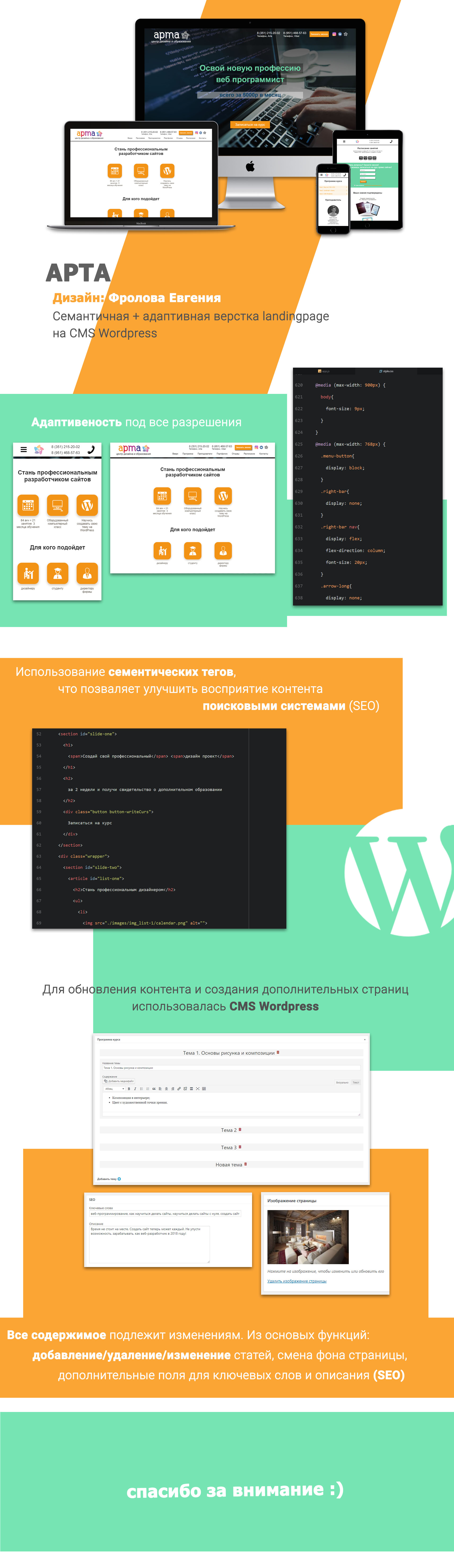 "АРТА" центр дизайна и образования