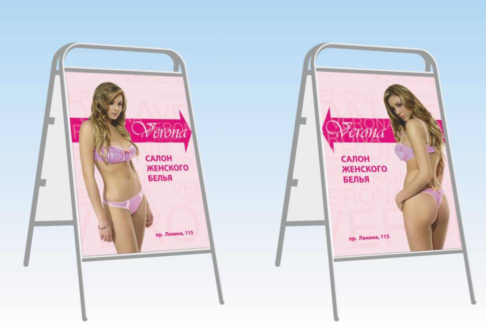 штендер для магазина "Верона" (женское белье)