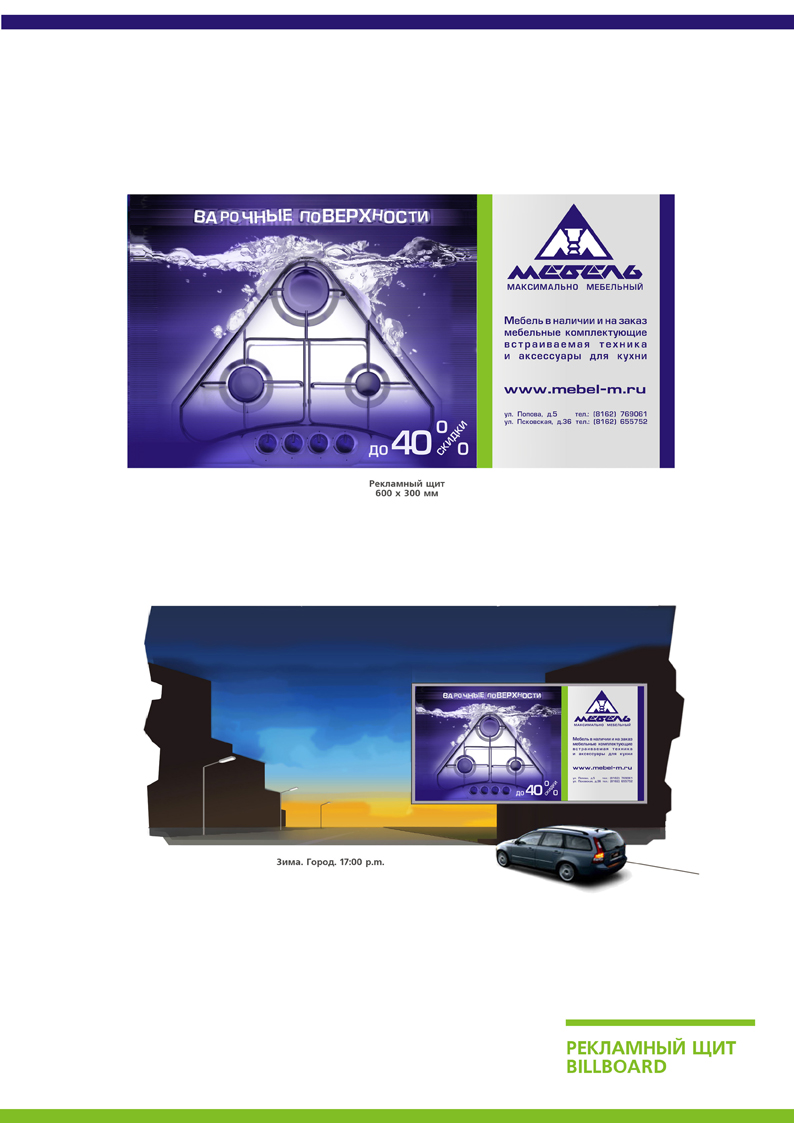 ООО "Мебель-М"