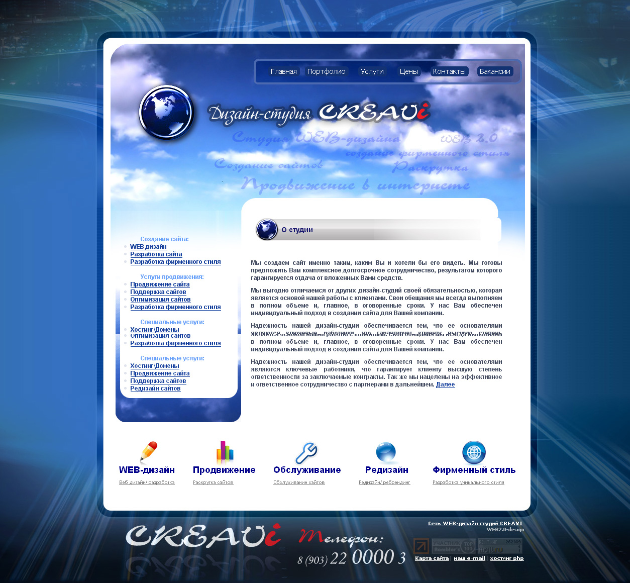 Наполнение сайта дизайн студии