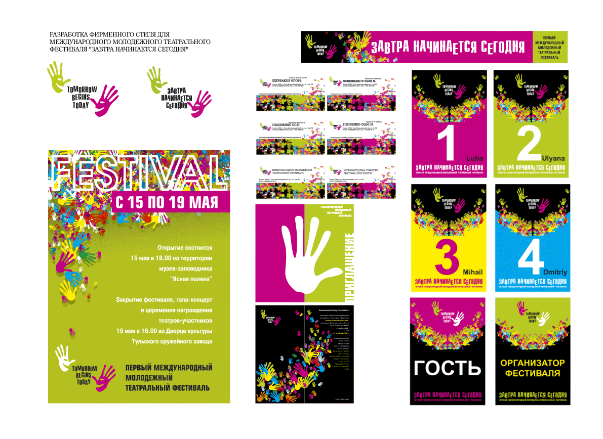 международный театральный фестиваль