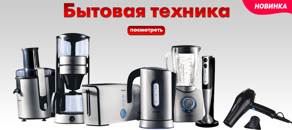 Баннер для интернет-магазина