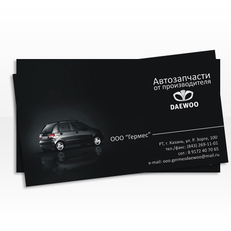 "Гермес" визитка