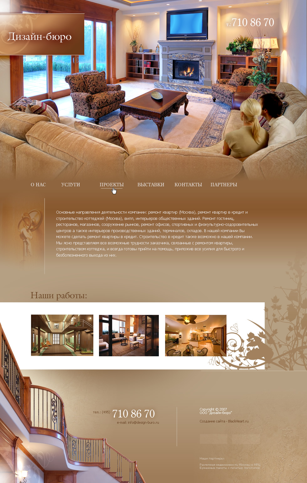 Дизайн-бюро