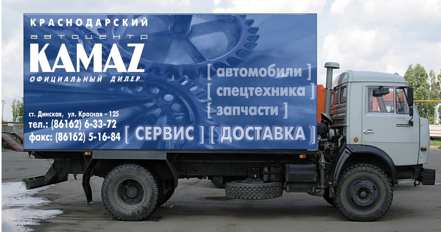 Реклама на бортах транспорта