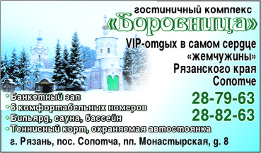 рекламный макет для базы отдыха