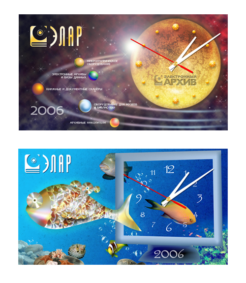 Квартальный календарь