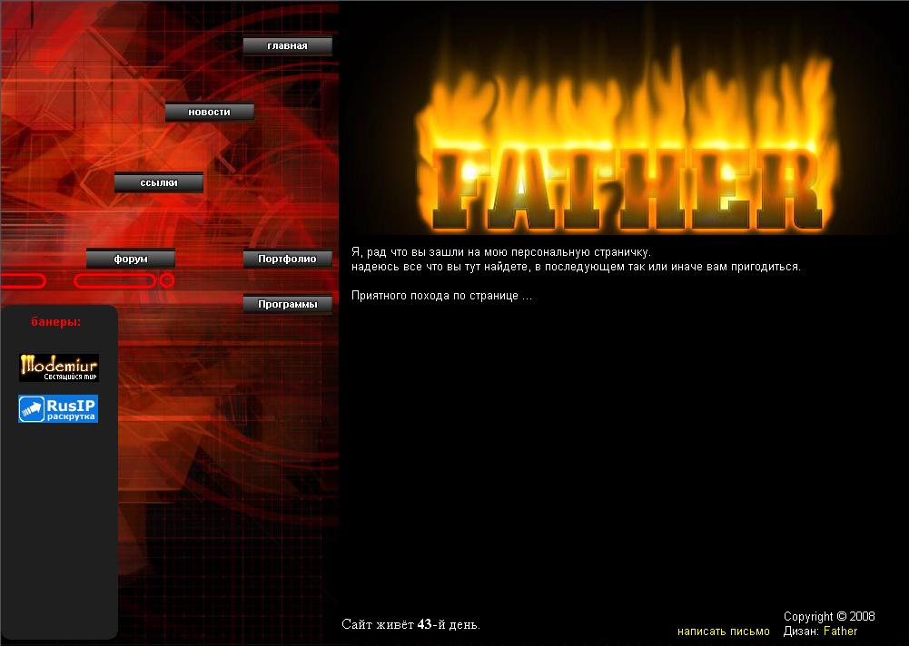 Личная страничка