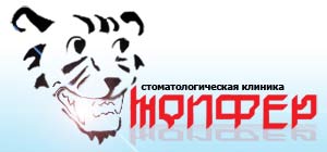 Вариант логотипа для стоматологии "Топфер" 3