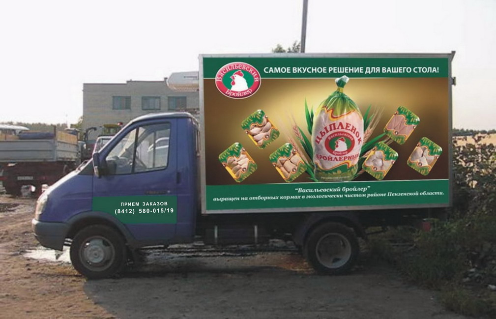 Транспорт "ВАСИЛЬЕВКА"