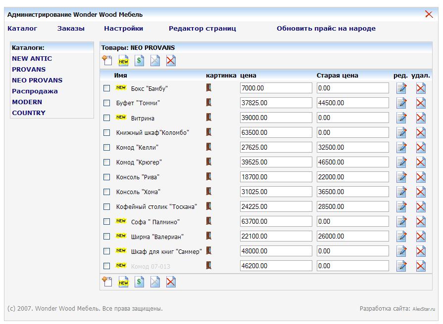 Интернет магазин Wonder Wood