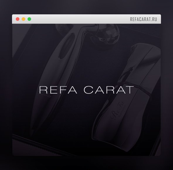 Лендинг REFA CARAT